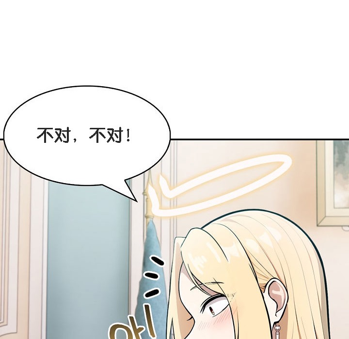 被召唤到异世界，然后成为半龙骑士长第11话