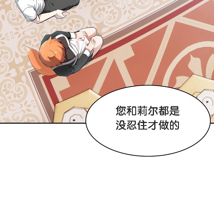 被召唤到异世界，然后成为半龙骑士长第11话