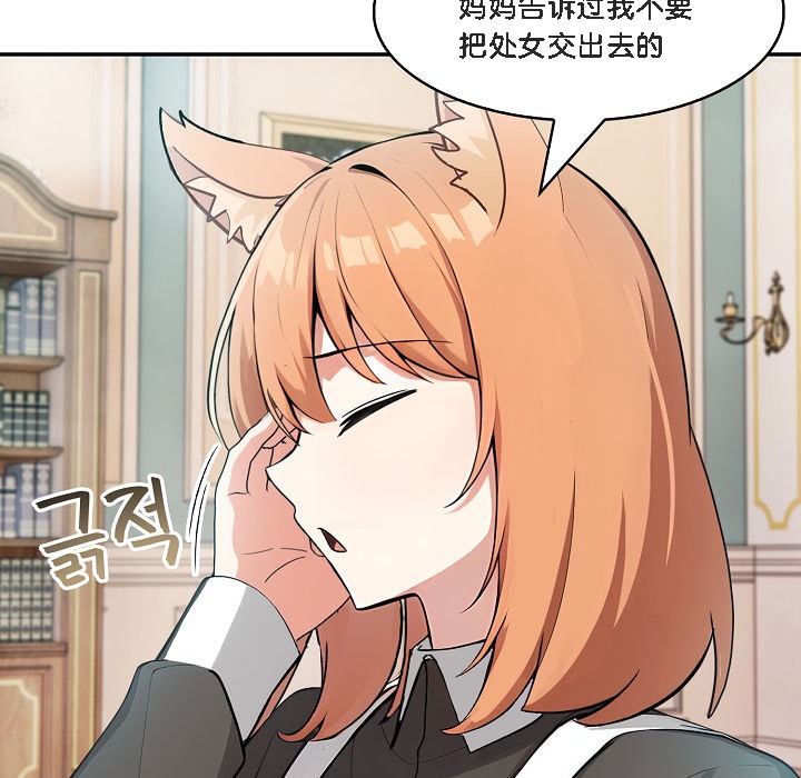 被召唤到异世界，然后成为半龙骑士长第11话