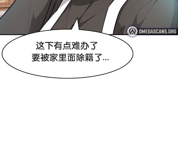 被召喚到異世界，然後成為半龍騎士長第11話