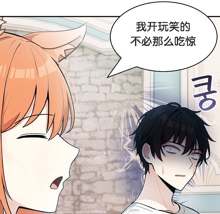 被召喚到異世界，然後成為半龍騎士長第11話