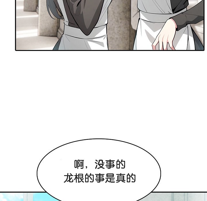 被召喚到異世界，然後成為半龍騎士長第11話