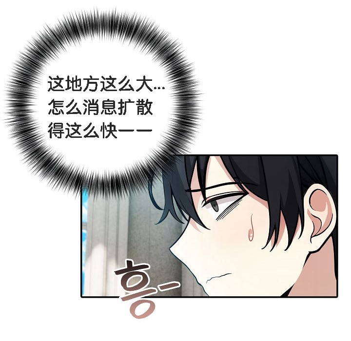 被召喚到異世界，然後成為半龍騎士長第11話