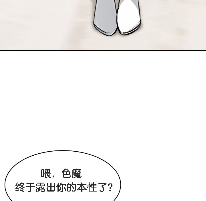 被召唤到异世界，然后成为半龙骑士长第11话