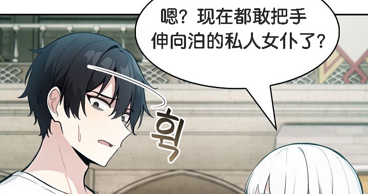 被召喚到異世界，然後成為半龍騎士長第11話