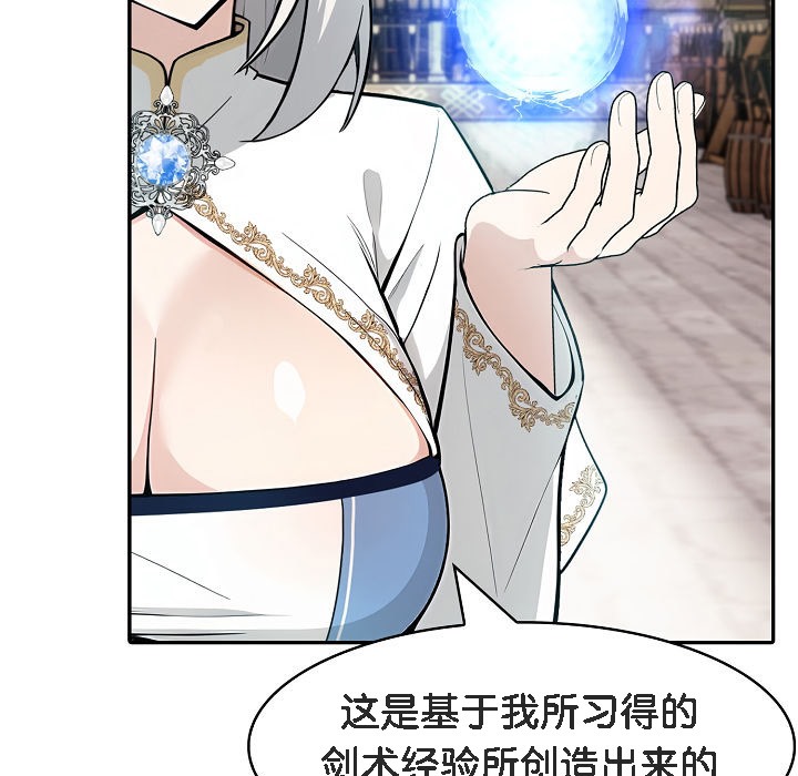 被召唤到异世界，然后成为半龙骑士长第11话