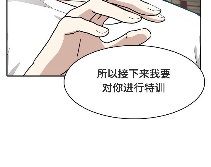 被召喚到異世界，然後成為半龍騎士長第11話