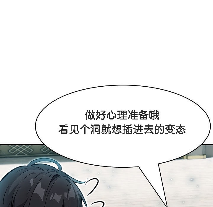 被召喚到異世界，然後成為半龍騎士長第11話