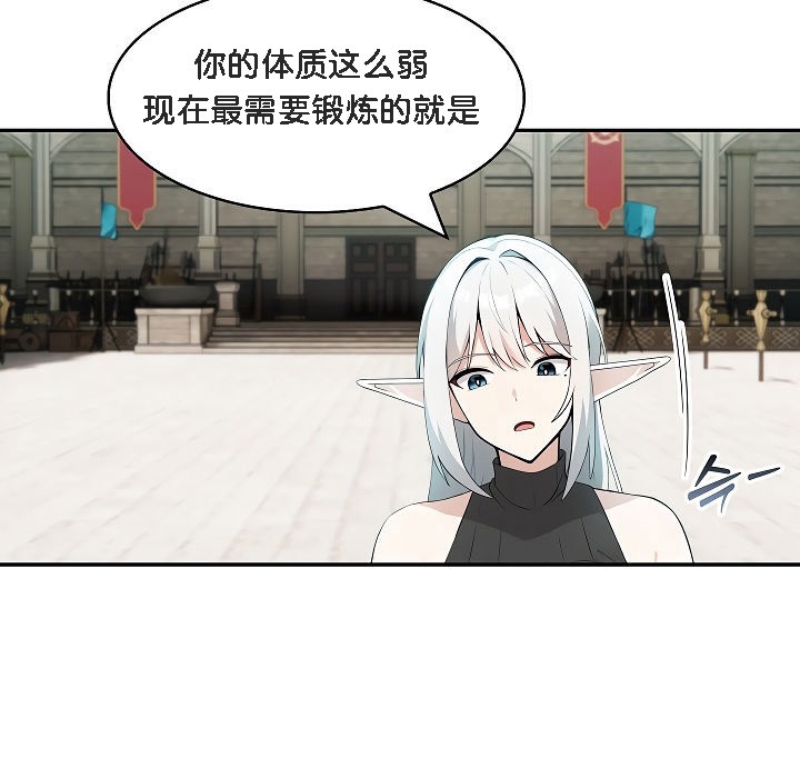 被召唤到异世界，然后成为半龙骑士长第12话