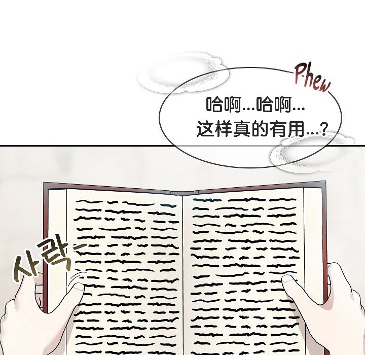 被召喚到異世界，然後成為半龍騎士長第12話