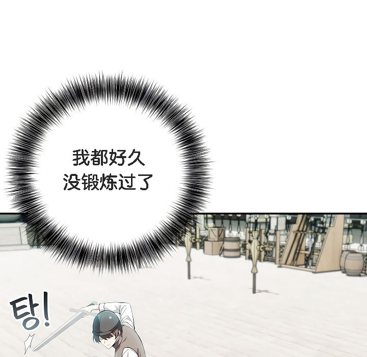 被召喚到異世界，然後成為半龍騎士長第12話