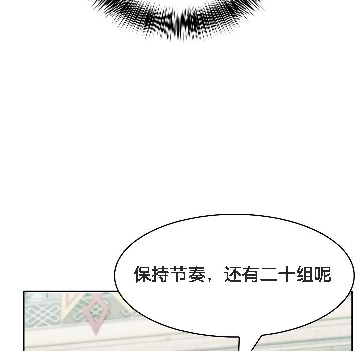 被召喚到異世界，然後成為半龍騎士長第12話