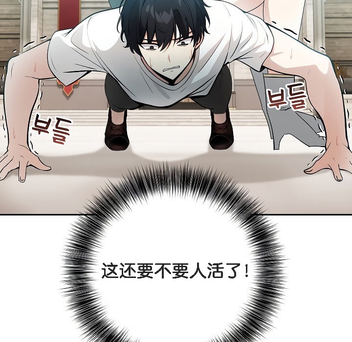 被召喚到異世界，然後成為半龍騎士長第12話