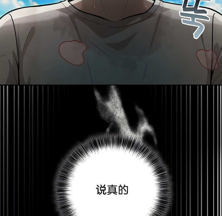 被召喚到異世界，然後成為半龍騎士長第12話