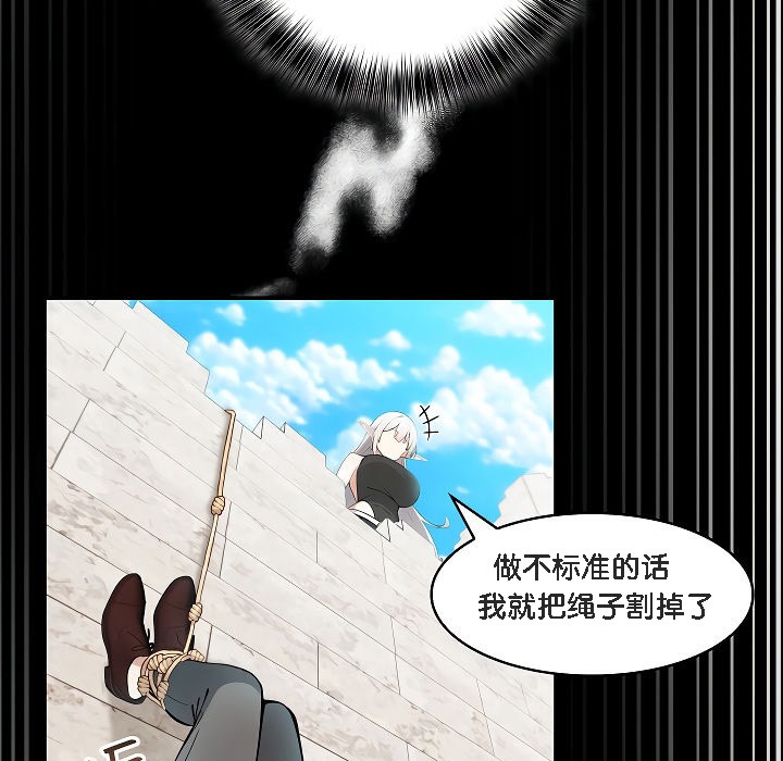 被召喚到異世界，然後成為半龍騎士長第12話