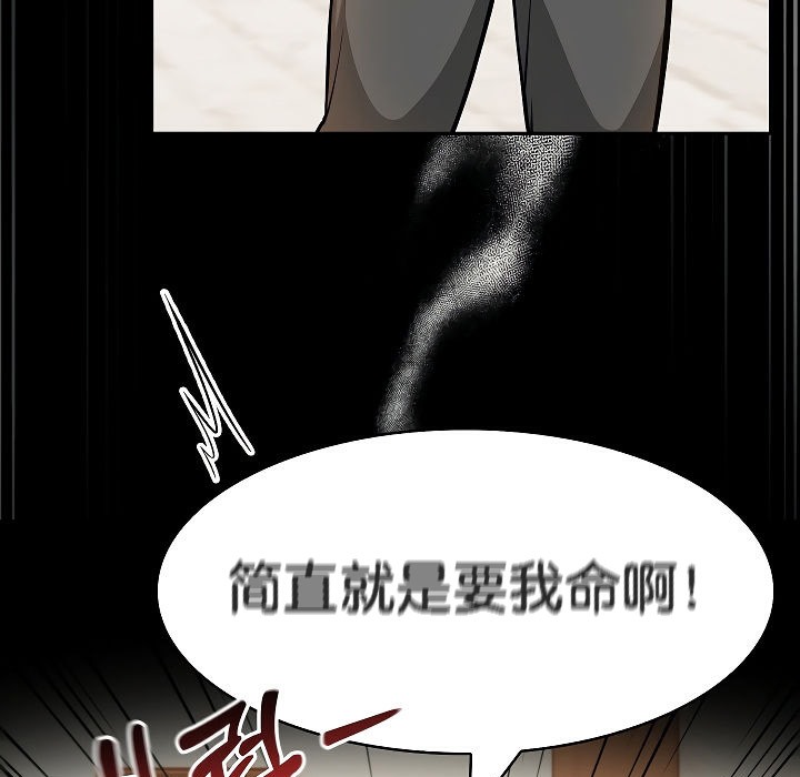 被召喚到異世界，然後成為半龍騎士長第12話