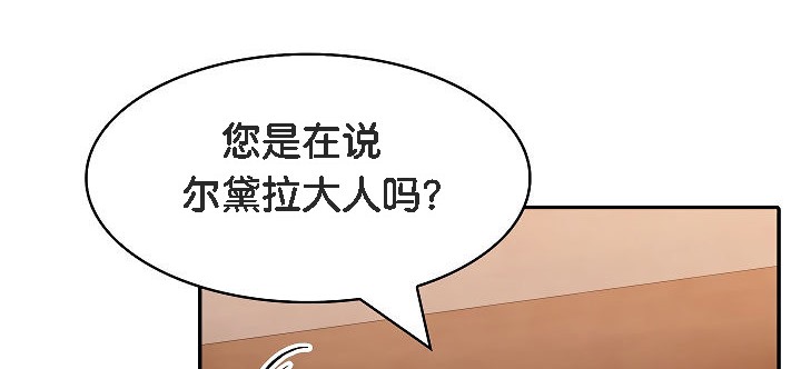 被召喚到異世界，然後成為半龍騎士長第12話