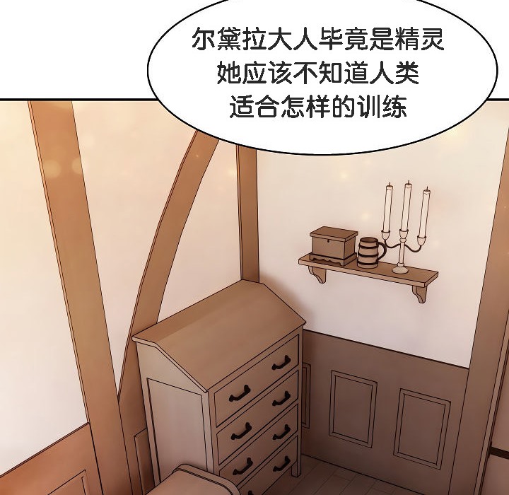 被召喚到異世界，然後成為半龍騎士長第12話