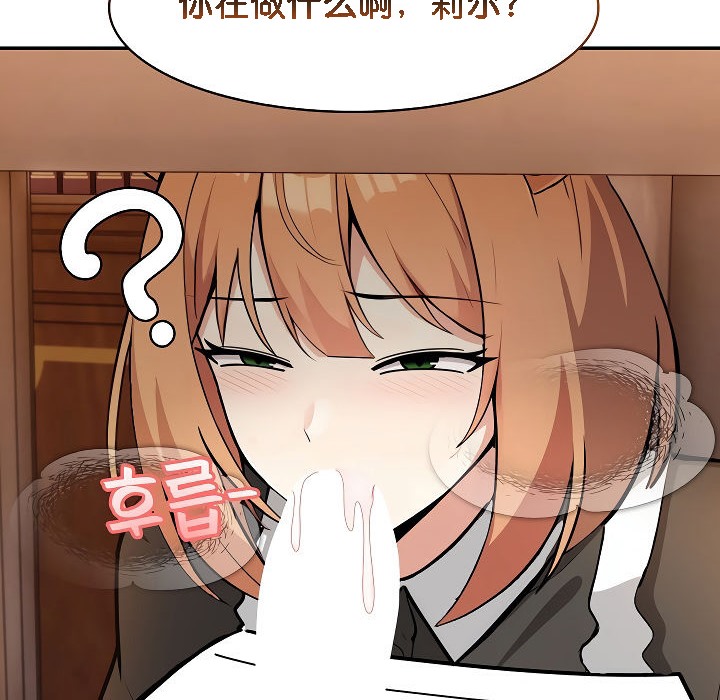 被召喚到異世界，然後成為半龍騎士長第12話