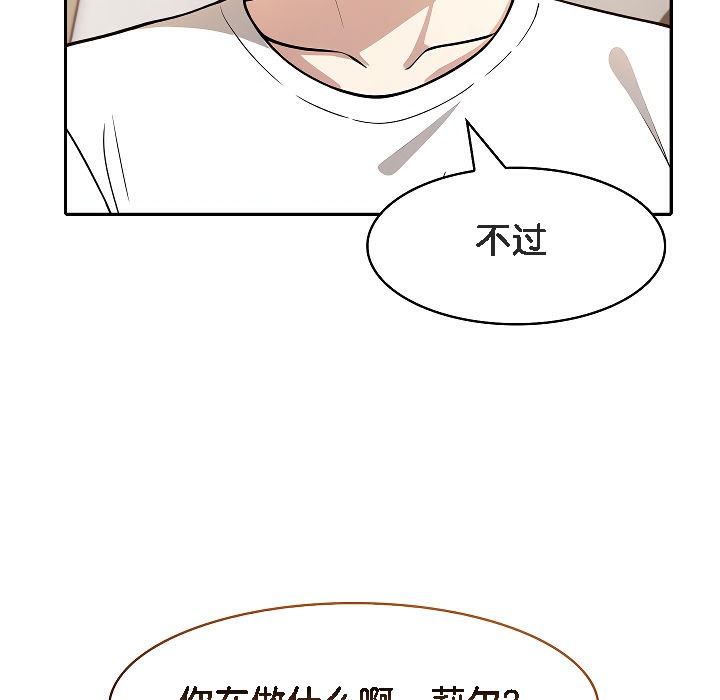 被召喚到異世界，然後成為半龍騎士長第12話