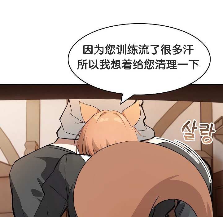 被召唤到异世界，然后成为半龙骑士长第12话