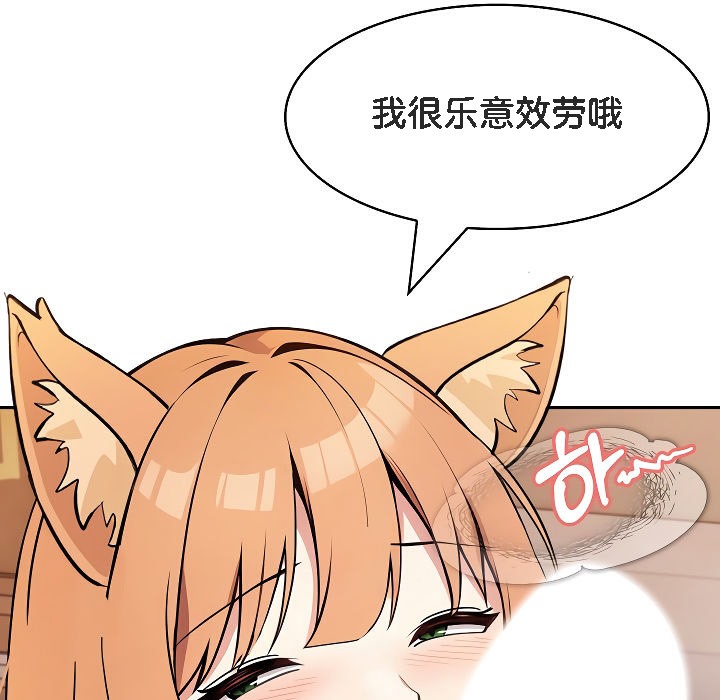 被召喚到異世界，然後成為半龍騎士長第12話