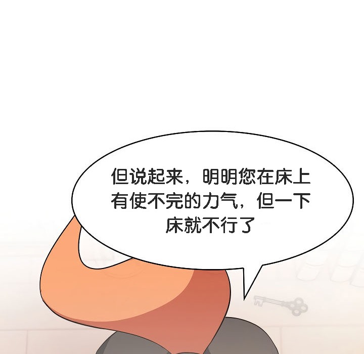 被召唤到异世界，然后成为半龙骑士长第12话