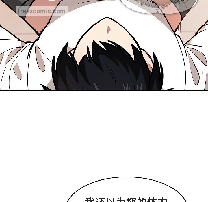 被召喚到異世界，然後成為半龍騎士長第12話