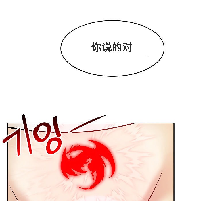 被召喚到異世界，然後成為半龍騎士長第12話