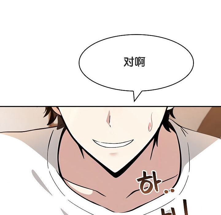 被召喚到異世界，然後成為半龍騎士長第12話