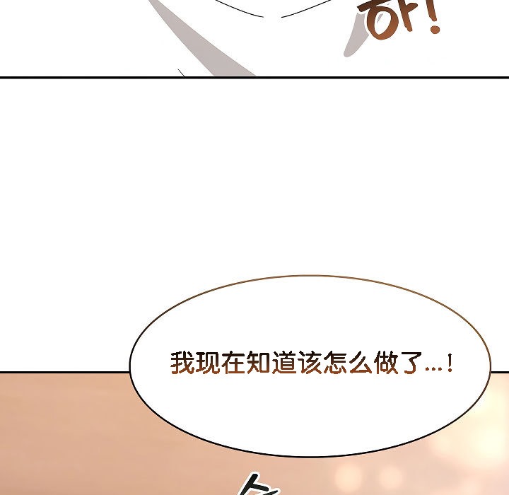 被召喚到異世界，然後成為半龍騎士長第12話