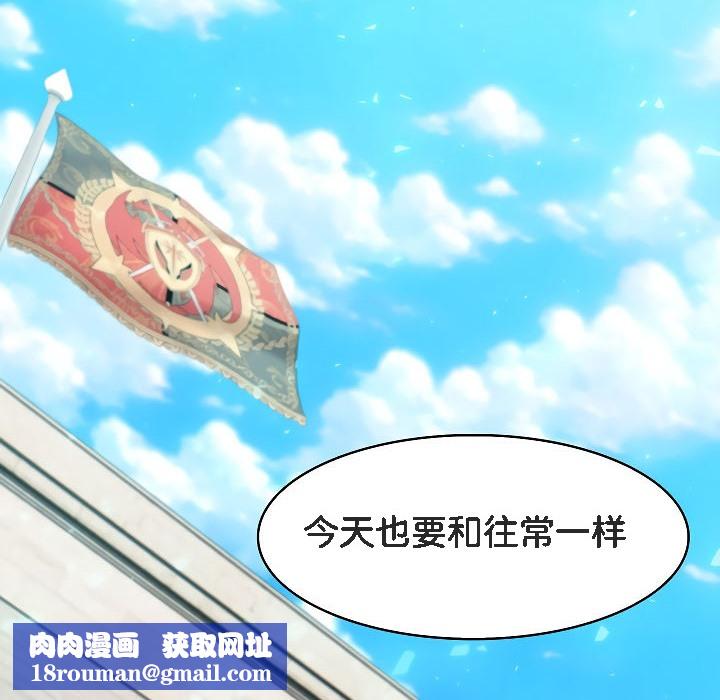 被召唤到异世界，然后成为半龙骑士长第12话