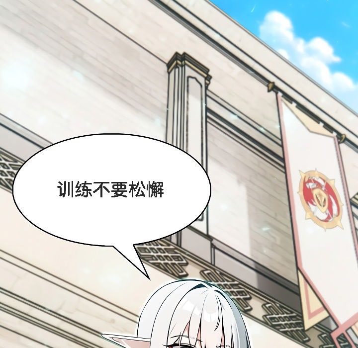 被召喚到異世界，然後成為半龍騎士長第12話