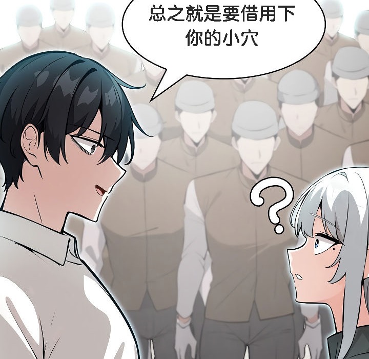 被召唤到异世界，然后成为半龙骑士长第12话