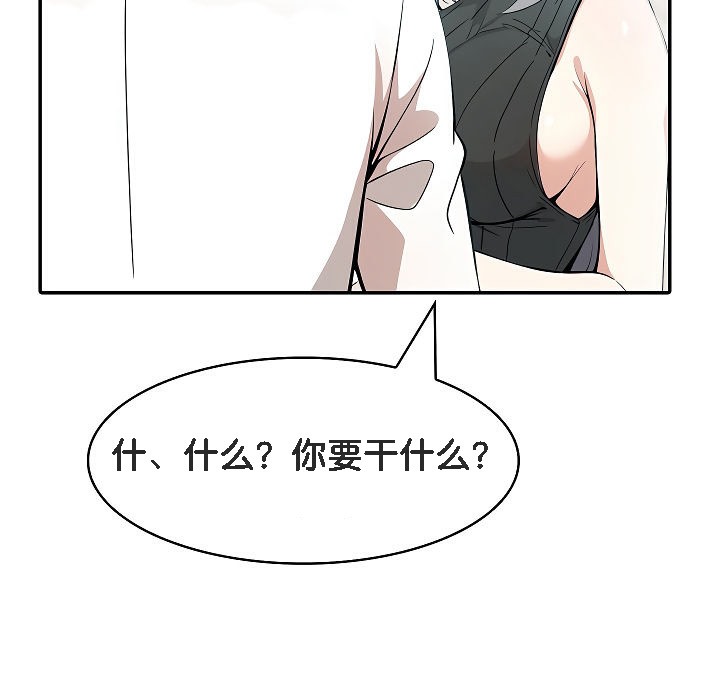 被召喚到異世界，然後成為半龍騎士長第12話