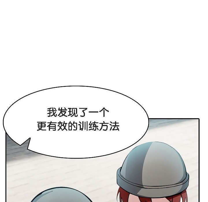 被召喚到異世界，然後成為半龍騎士長第12話