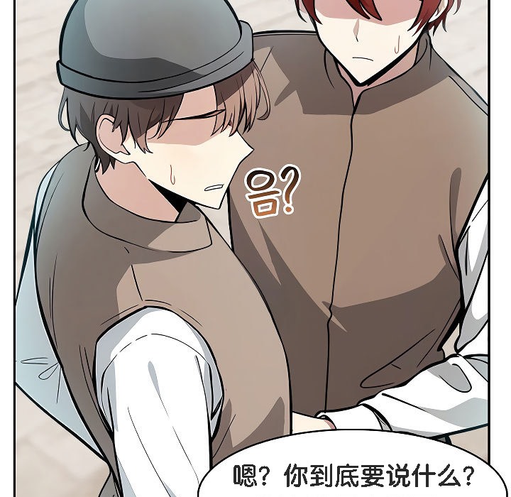 被召唤到异世界，然后成为半龙骑士长第12话