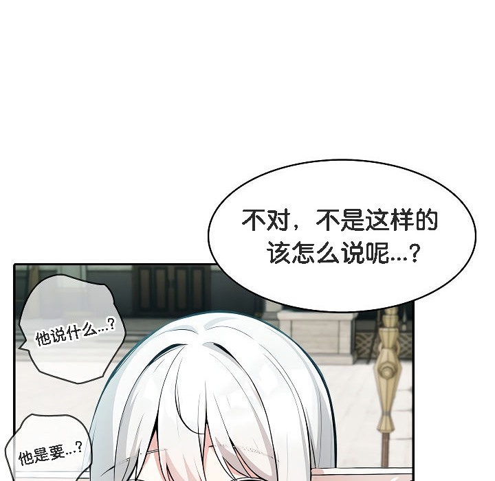 被召喚到異世界，然後成為半龍騎士長第12話