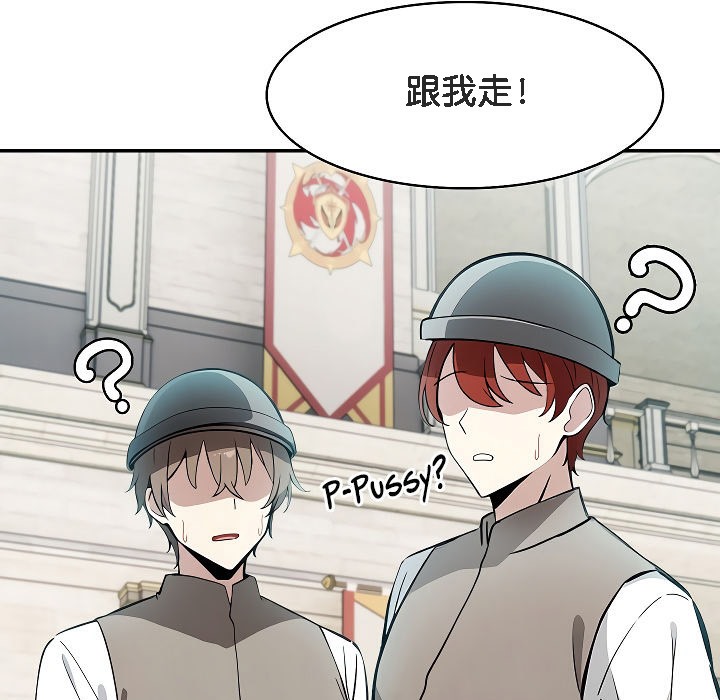 被召喚到異世界，然後成為半龍騎士長第12話