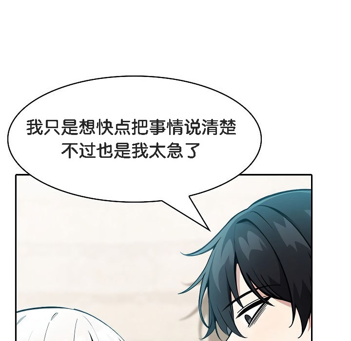 被召喚到異世界，然後成為半龍騎士長第12話