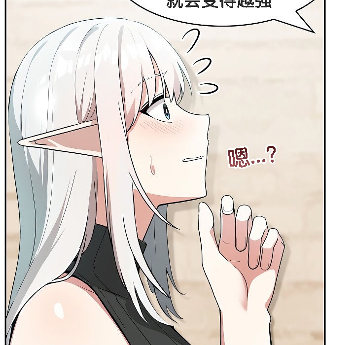 被召喚到異世界，然後成為半龍騎士長第12話