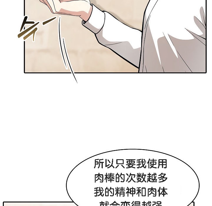 被召喚到異世界，然後成為半龍騎士長第12話