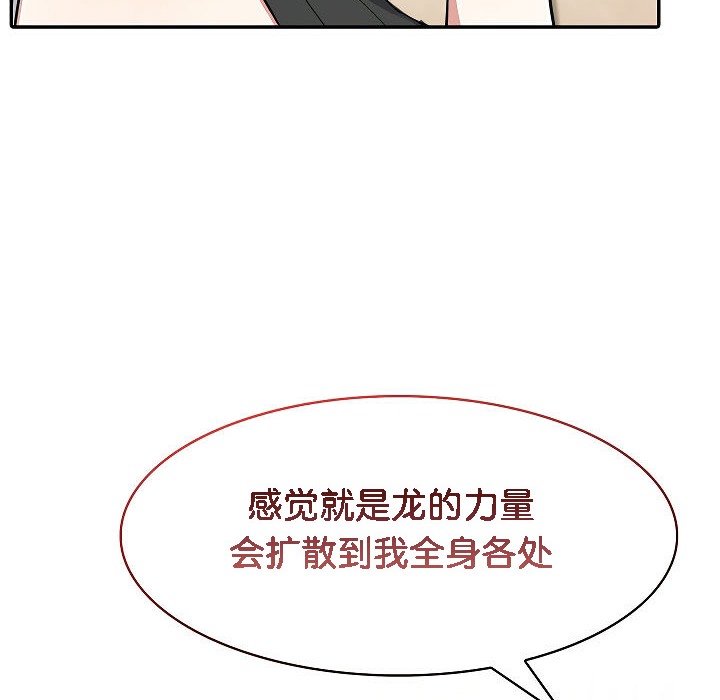 被召喚到異世界，然後成為半龍騎士長第12話