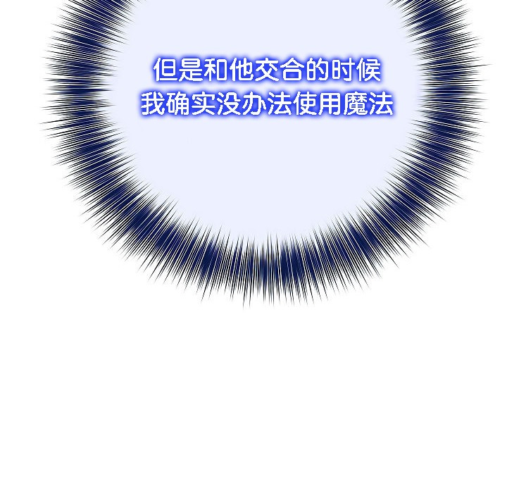 被召喚到異世界，然後成為半龍騎士長第12話