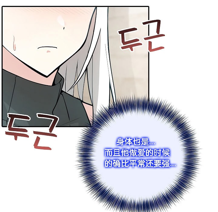 被召喚到異世界，然後成為半龍騎士長第12話