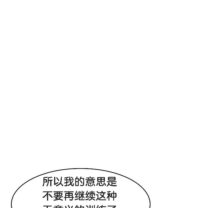 被召喚到異世界，然後成為半龍騎士長第12話