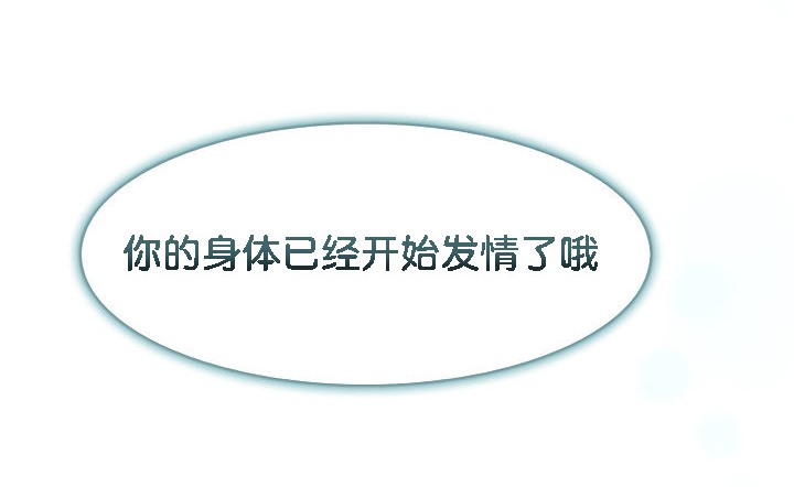 被召喚到異世界，然後成為半龍騎士長第13話