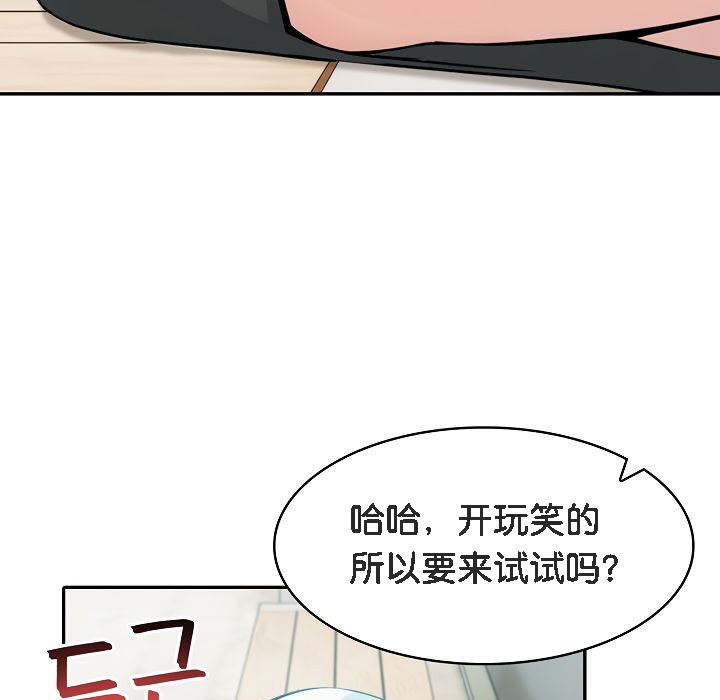 被召喚到異世界，然後成為半龍騎士長第13話