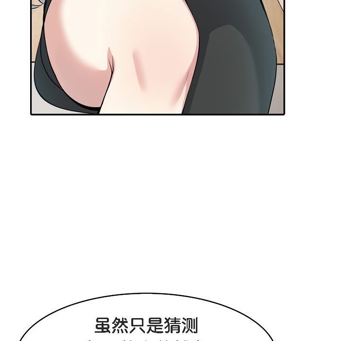 被召喚到異世界，然後成為半龍騎士長第13話