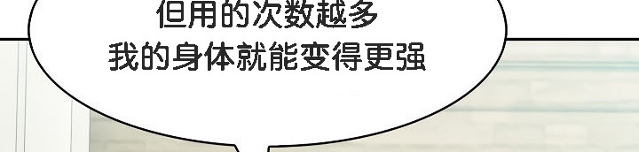 被召喚到異世界，然後成為半龍騎士長第13話